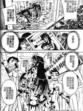 [みるく工房] お願い！もう飲めないっ♡ [中]_103