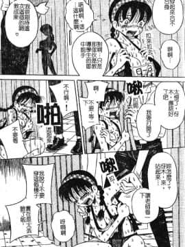 [みるく工房] お願い！もう飲めないっ♡ [中]_126