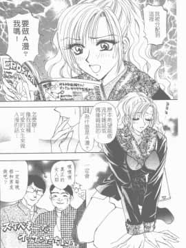 [紺條夏生] エロチカ200X [中]_005