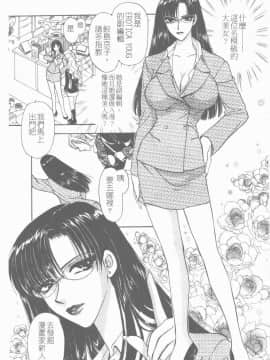 [紺條夏生] エロチカ200X [中]_008