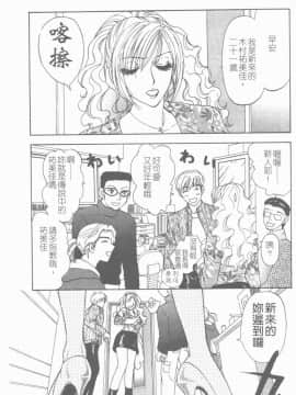 [紺條夏生] エロチカ200X [中]_028