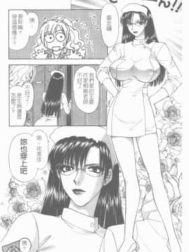 [紺條夏生] エロチカ200X [中]_029
