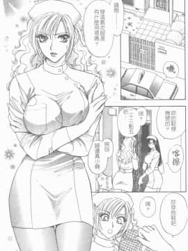 [紺條夏生] エロチカ200X [中]_030