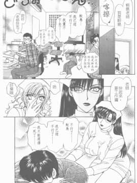 [紺條夏生] エロチカ200X [中]_032