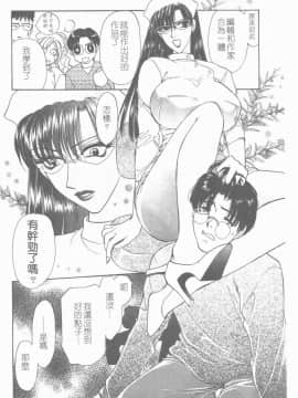[紺條夏生] エロチカ200X [中]_035