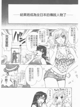 [紺條夏生] エロチカ200X [中]_171