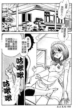 [アンソロジー] 美少女被虐調教 [中]_068