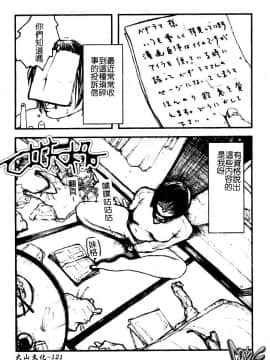 [アンソロジー] 美少女被虐調教 [中]_122