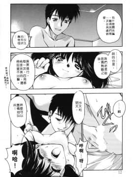 [影崎夕那] ヴィシャス [中]_013