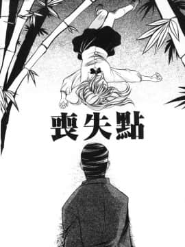 [影崎夕那] ヴィシャス [中]_027