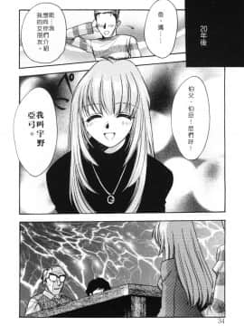 [影崎夕那] ヴィシャス [中]_035