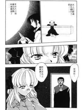 [影崎夕那] ヴィシャス [中]_054