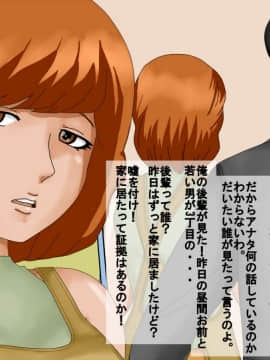 [UTUシステムズ][ハメたらハメられた人妻2～おしつけ～]_03