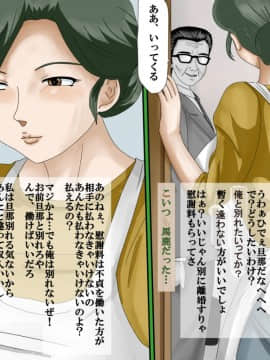 [UTUシステムズ][ハメたらハメられた人妻2～おしつけ～]_10