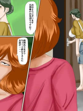 [UTUシステムズ][ハメたらハメられた人妻2～おしつけ～]_11