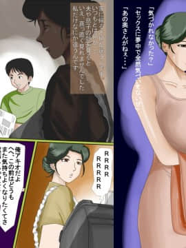 [UTUシステムズ][ハメたらハメられた人妻2～おしつけ～]_26