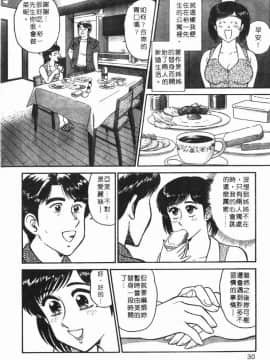 [遠山光] 秘密のアリス 1 [中]_030