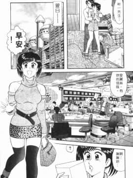 [遠山光] 秘密のアリス 1 [中]_063
