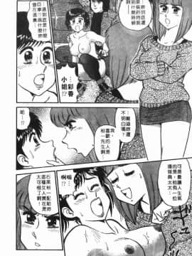 [遠山光] 秘密のアリス 1 [中]_082