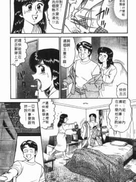 [遠山光] 秘密のアリス 1 [中]_120