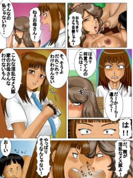 [UTUシステムズ][飴玉母ちゃん3【母娘強制接待編】]_03