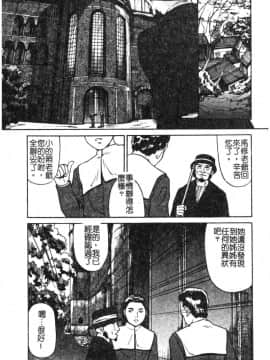 [松阪剛志] 魔女の金槌 [中]_054