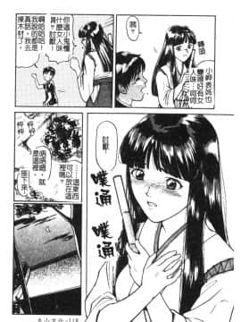 [松阪剛志] 魔女の金槌 [中]_121
