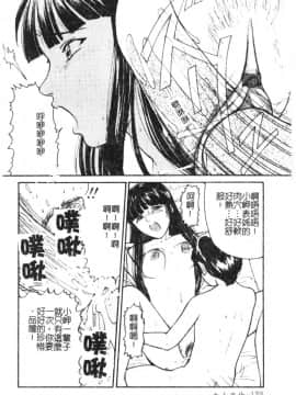 [松阪剛志] 魔女の金槌 [中]_135
