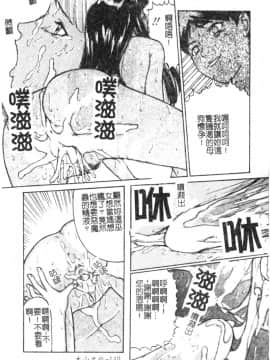 [松阪剛志] 魔女の金槌 [中]_143