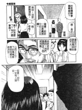 [松阪剛志] 魔女の金槌 [中]_152