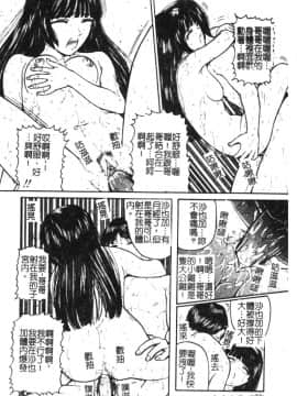 [松阪剛志] 魔女の金槌 [中]_181
