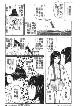 [松阪剛志] 魔女の金槌 [中]_183