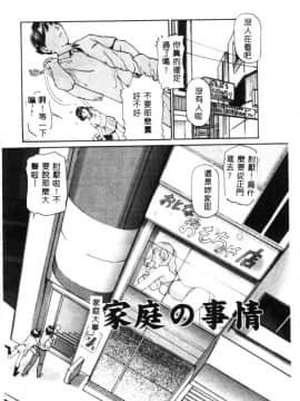 [松阪剛志] 清純少女 [中]_071