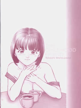 [松阪剛志] 幼なじみDX [中]_003
