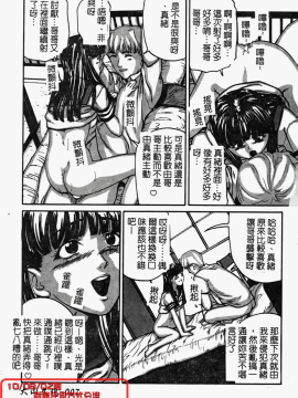 [松阪剛志] 幼なじみDX [中]_008