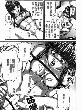 [松阪剛志] 幼なじみDX [中]_012