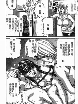 [松阪剛志] 幼なじみDX [中]_015