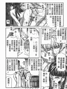 [松阪剛志] 幼なじみDX [中]_017