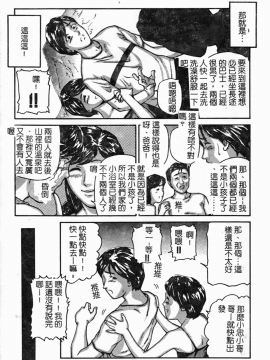 [松阪剛志] 幼なじみDX [中]_022