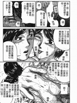 [松阪剛志] 幼なじみDX [中]_026