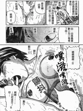 [松阪剛志] 幼なじみDX [中]_029