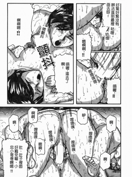 [松阪剛志] 幼なじみDX [中]_030