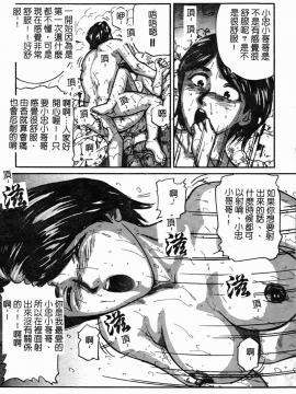 [松阪剛志] 幼なじみDX [中]_032