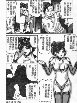 [松阪剛志] 幼なじみDX [中]_038