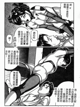 [松阪剛志] 幼なじみDX [中]_039