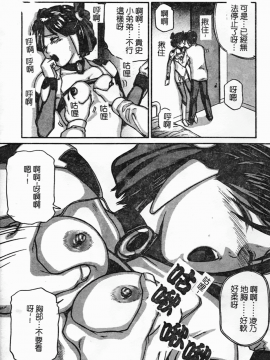 [松阪剛志] 幼なじみDX [中]_042