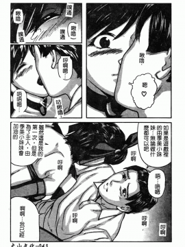 [松阪剛志] 幼なじみDX [中]_044