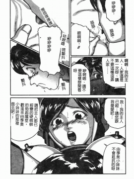 [松阪剛志] 幼なじみDX [中]_047