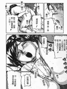 [松阪剛志] 幼なじみDX [中]_049