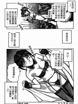 [松阪剛志] 幼なじみDX [中]_051